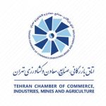 اتاق بازرگانی تهران